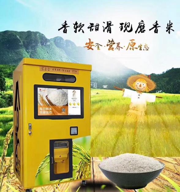 共享碾米機廠家