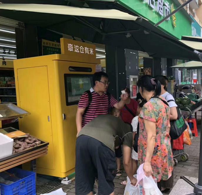 智能米機