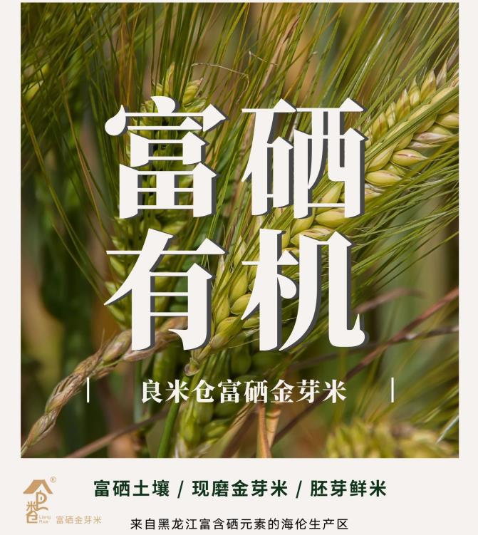 胚芽米機(jī)