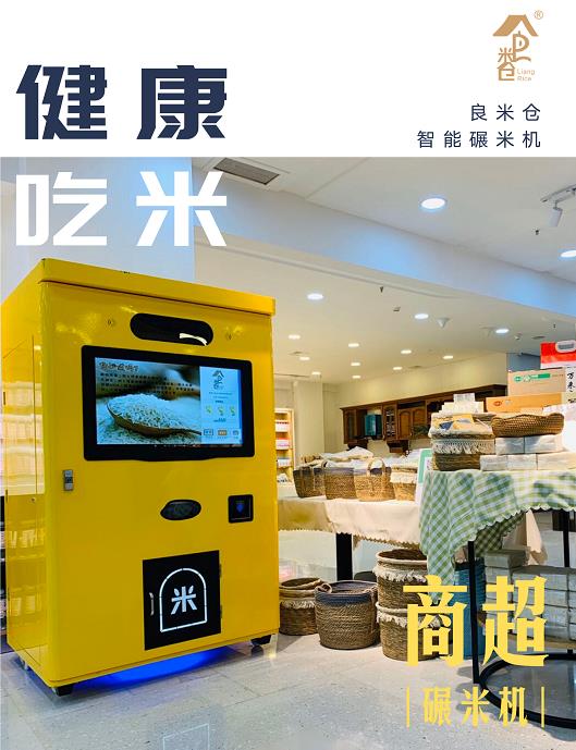 江門(mén)鮮米機(jī)