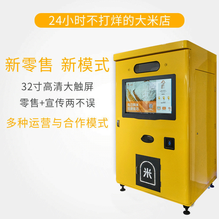 江門(mén)鮮米機(jī)