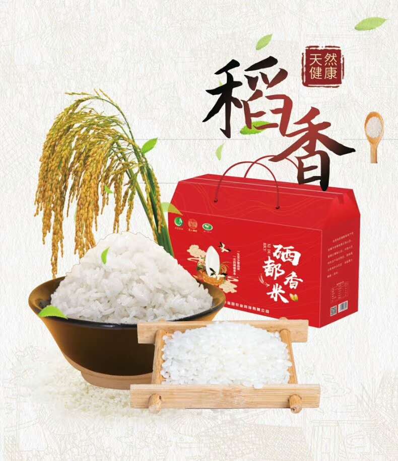 碾米機