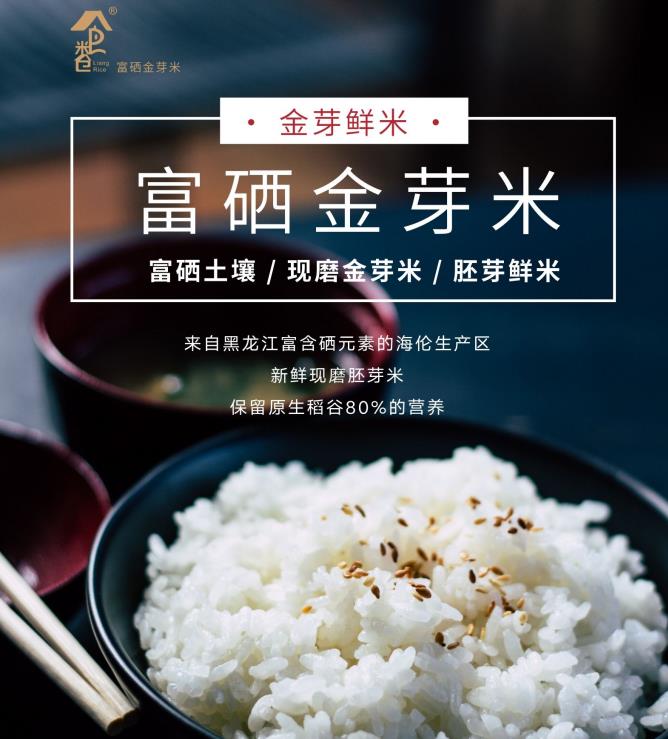 碾米機