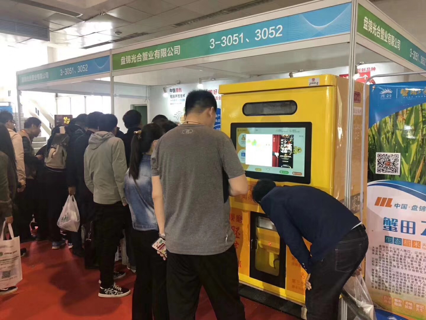 碾米機