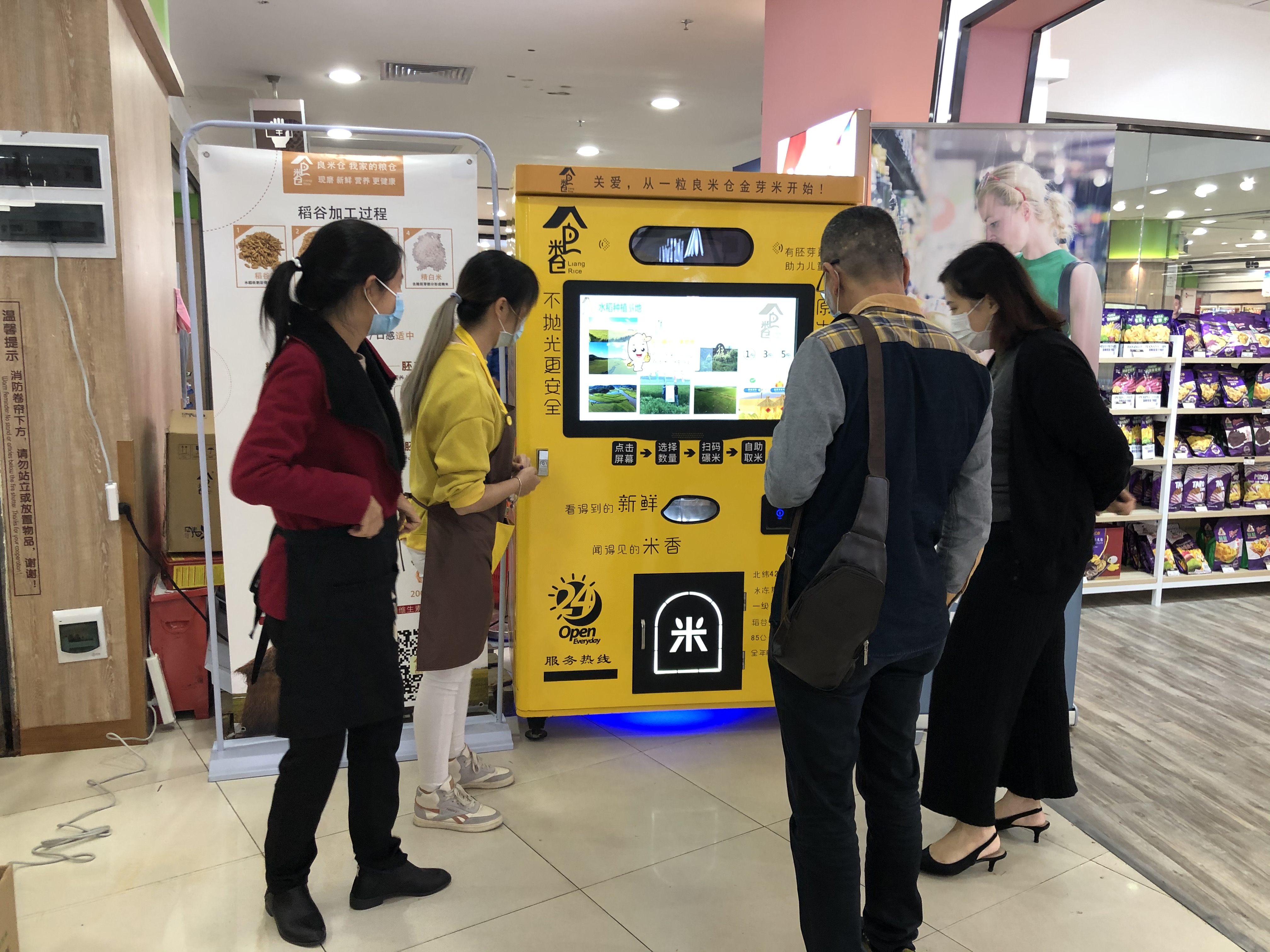 鮮米機(jī)