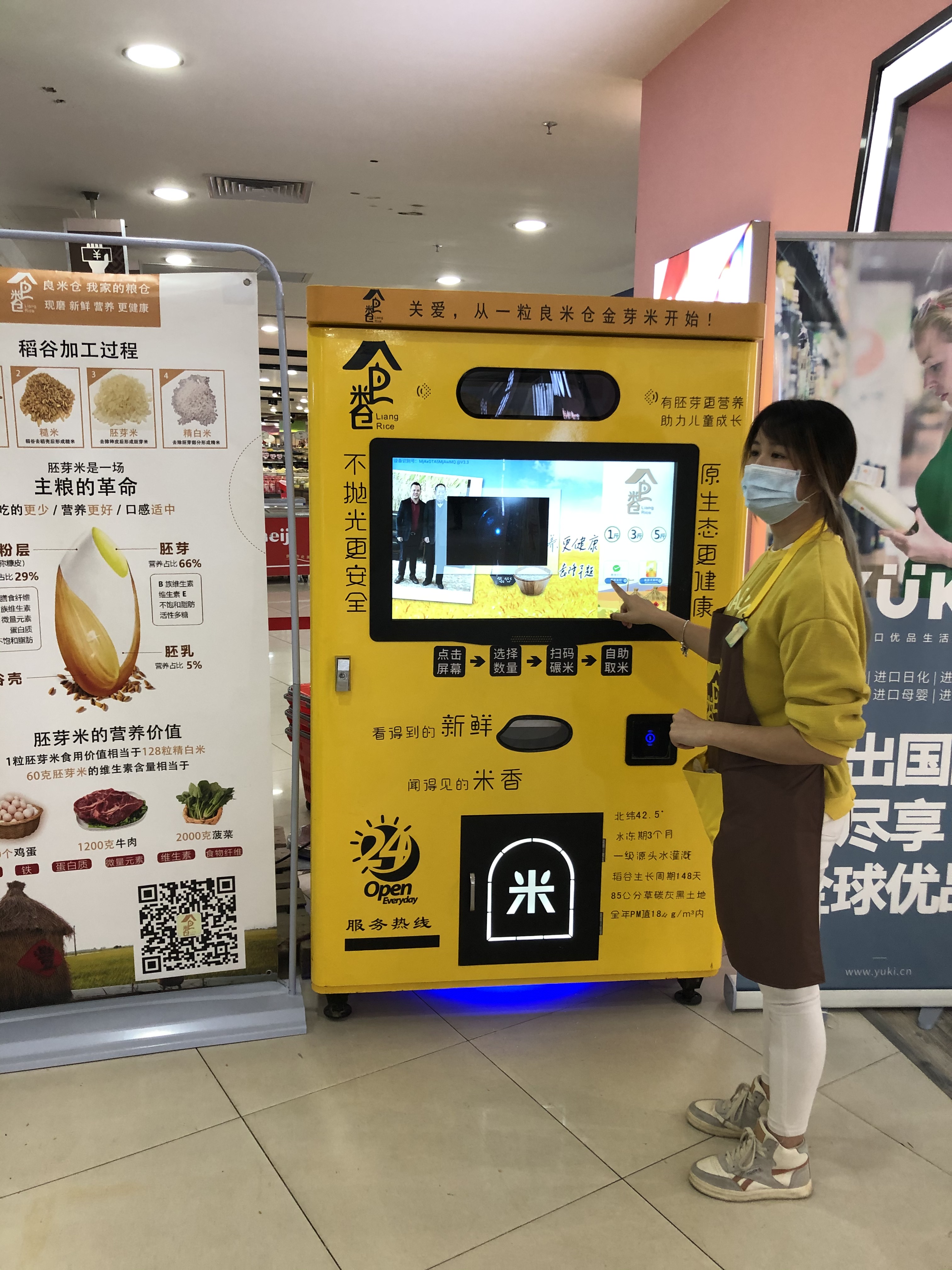 碾米機(jī)