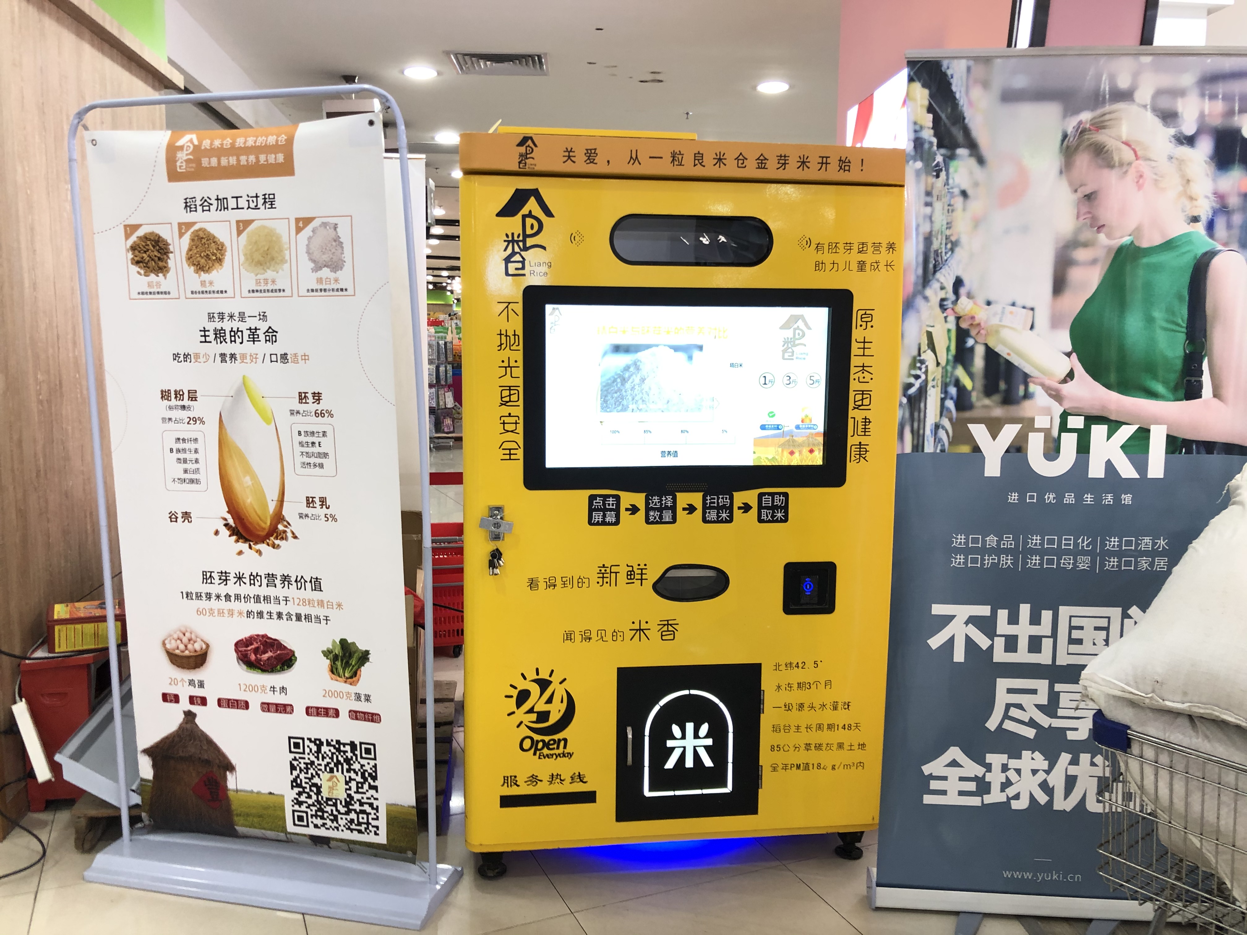 碾米機(jī)