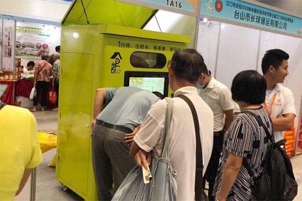碾米機(jī)