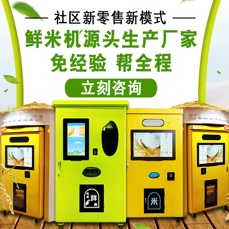 碾米機(jī)