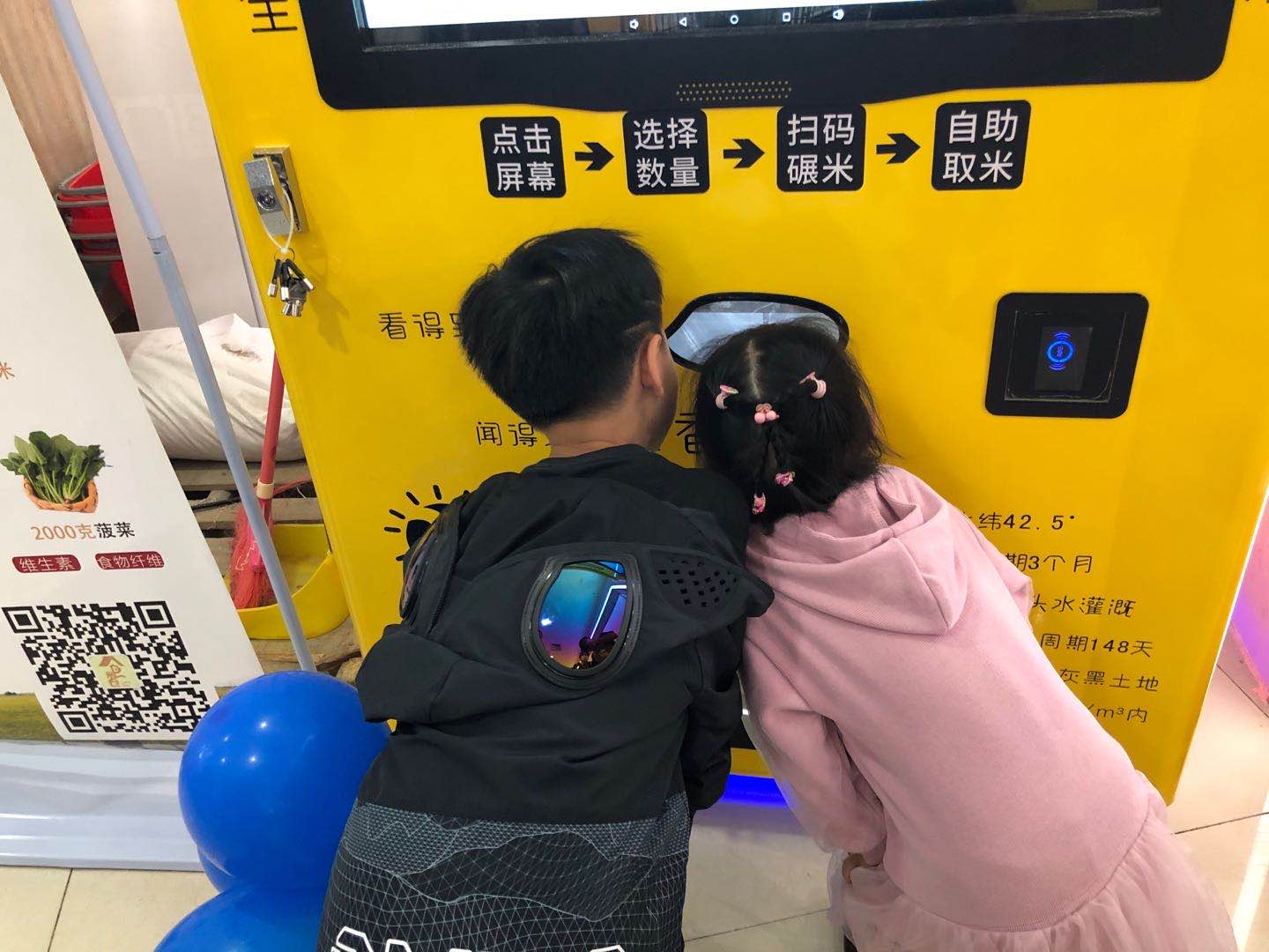 東吉智能碾米機(jī)走進(jìn)商超