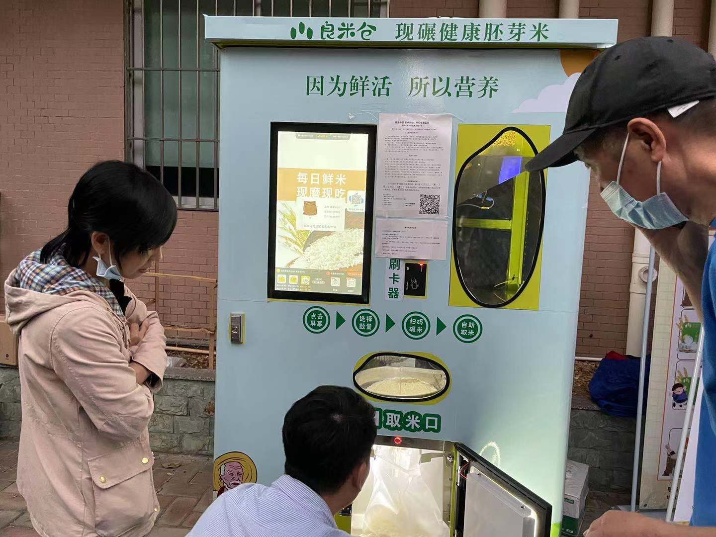 東吉智能碾米機(jī)