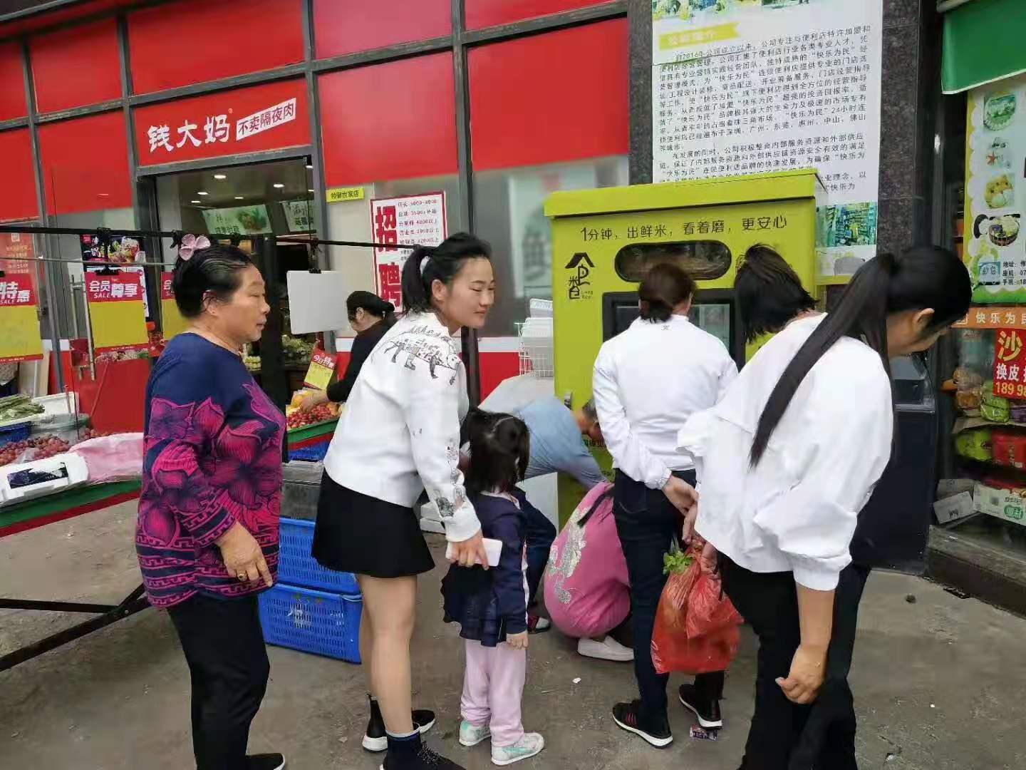 東吉智能碾米機