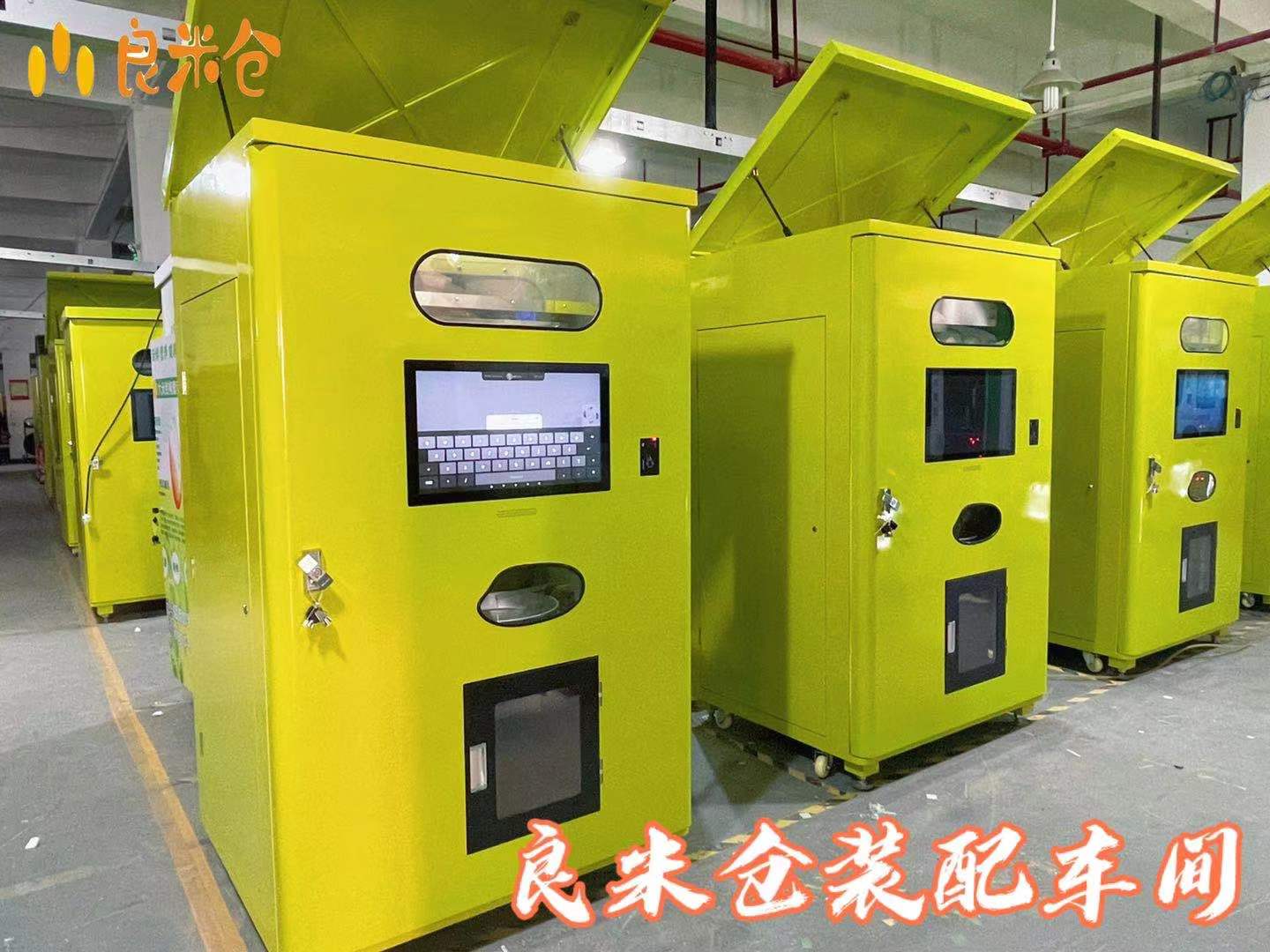 東吉智能碾米機生產(chǎn)車間