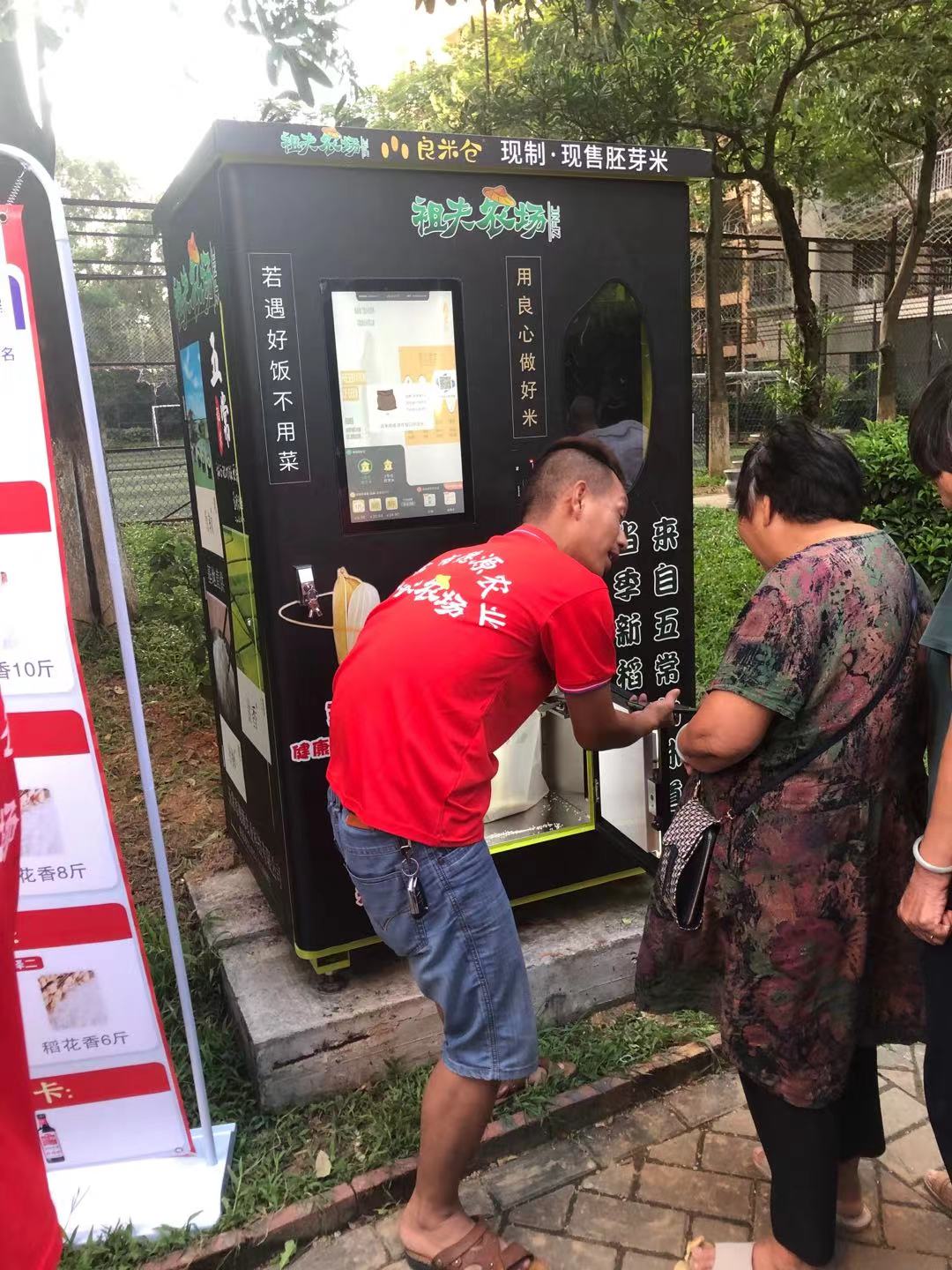 東吉智能鮮米機(jī)現(xiàn)碾胚芽米