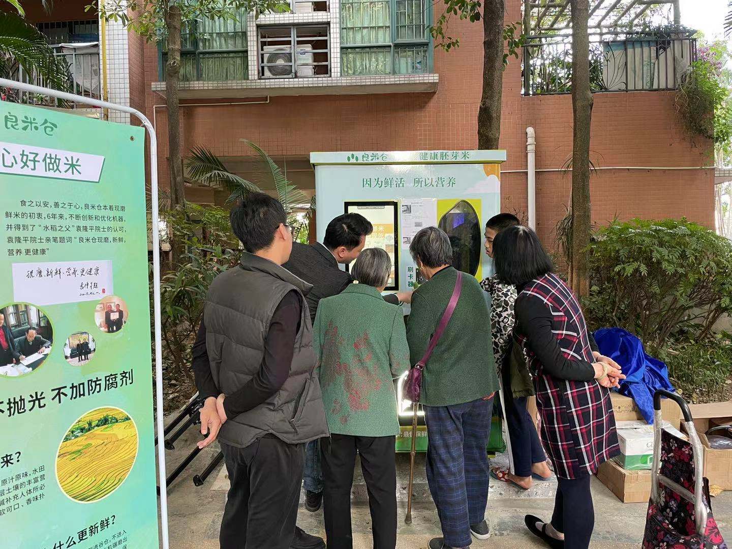 東吉智能碾米機社區(qū)地推宣傳教導設(shè)備操作