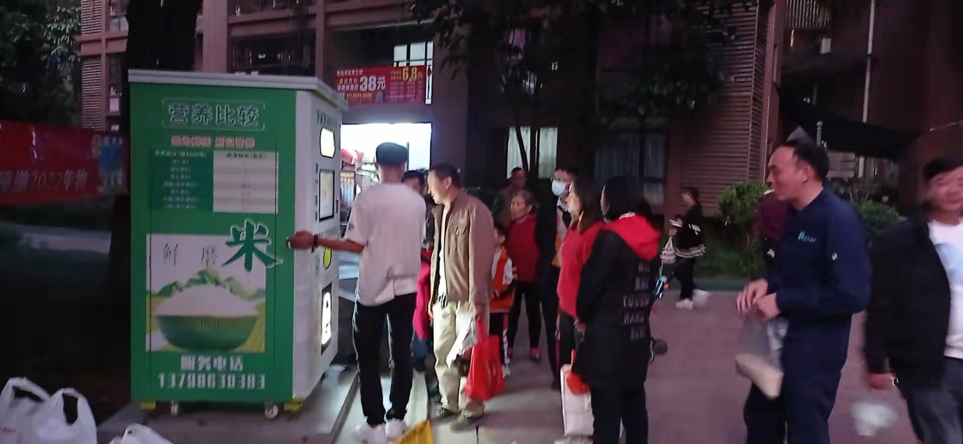 東吉智能鮮米機(jī)