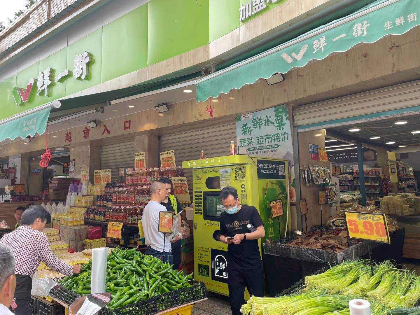 東吉智能鮮米機