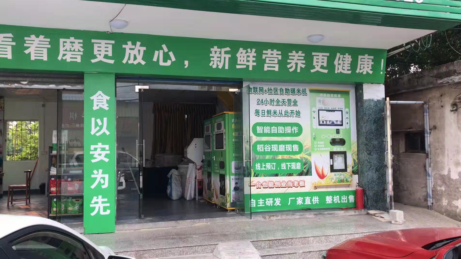 東吉良米倉(cāng)智能碾米機(jī)