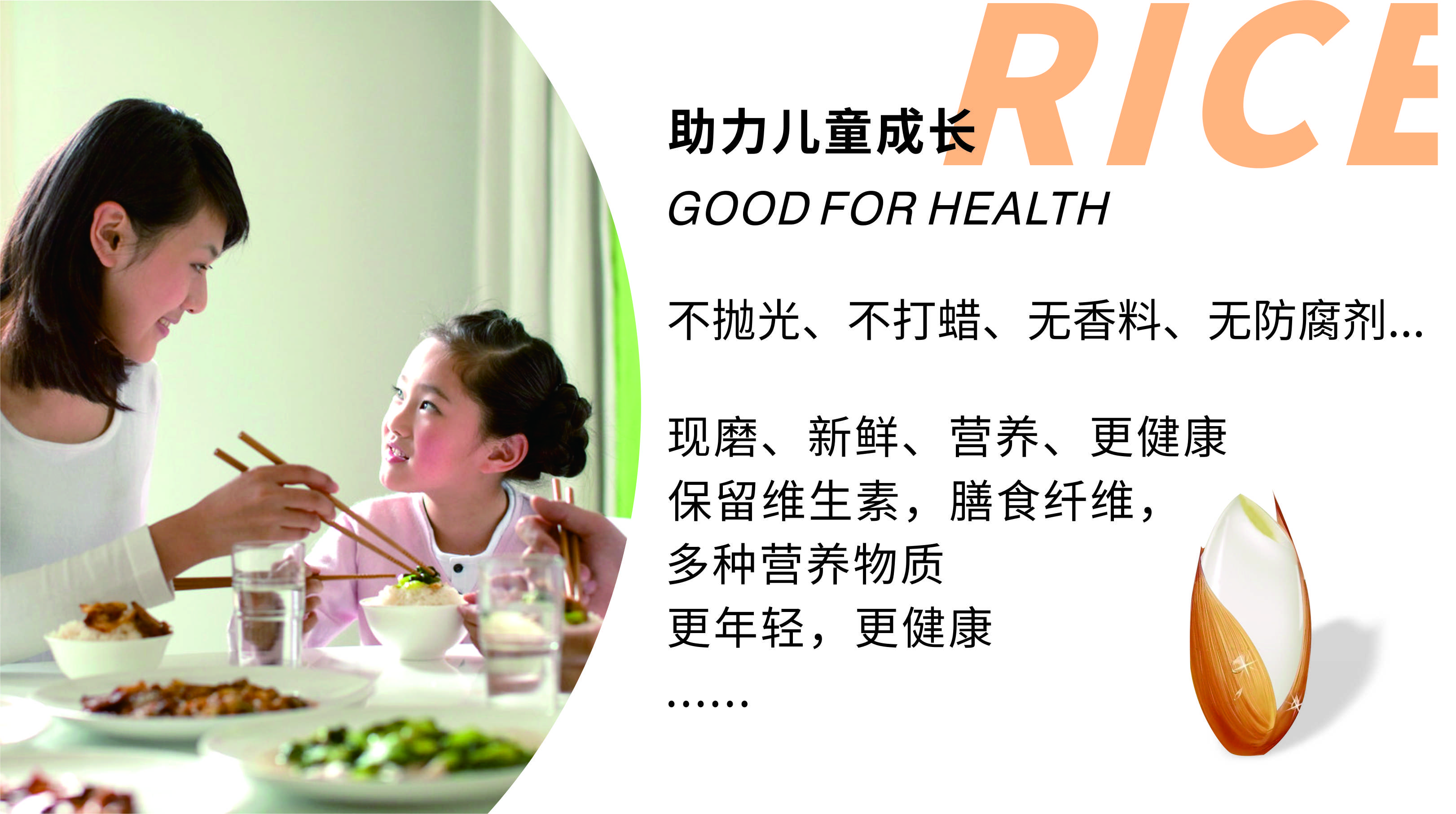 東吉良米倉智能碾米機現(xiàn)碾胚芽米