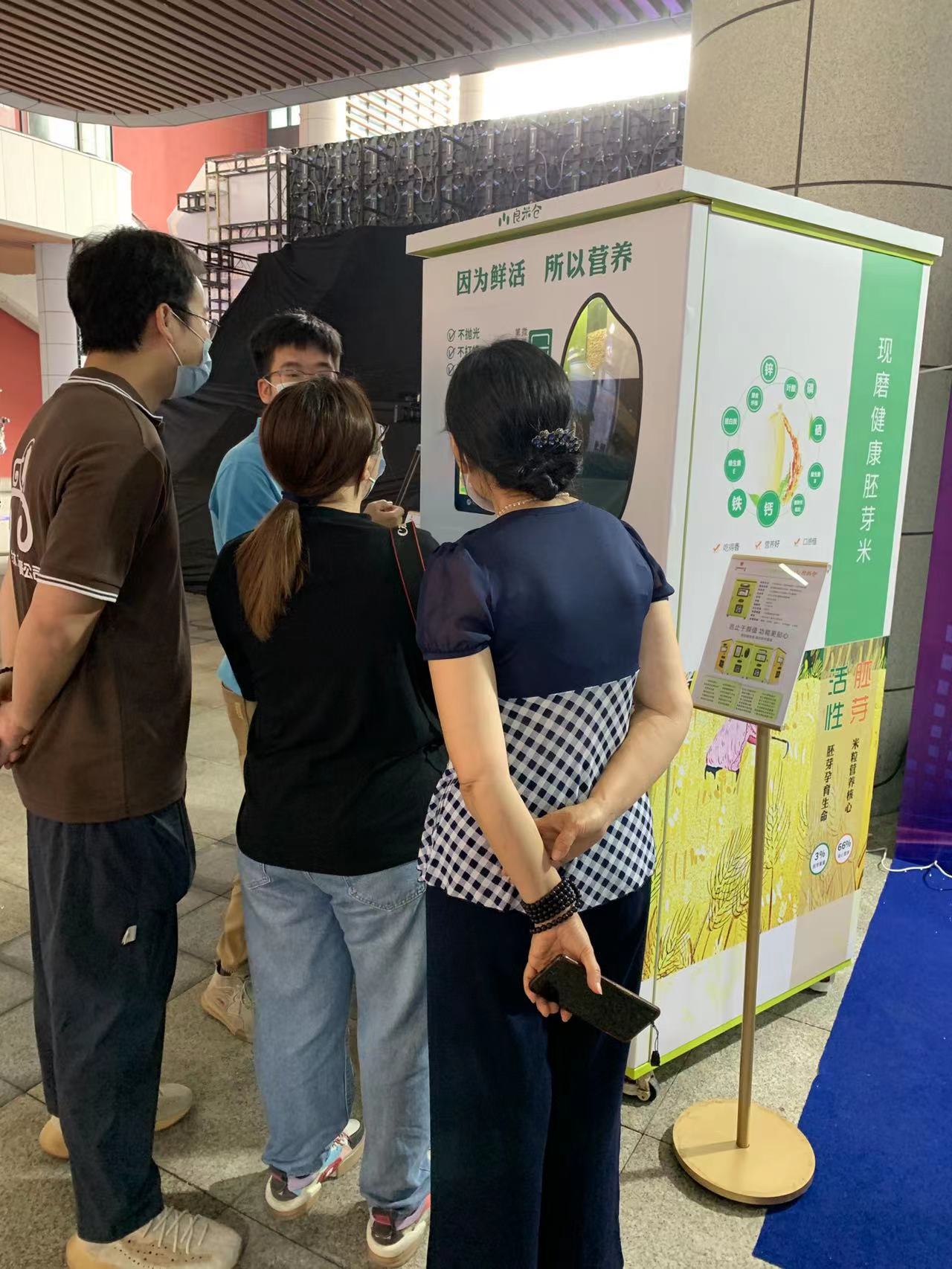 智能碾米機