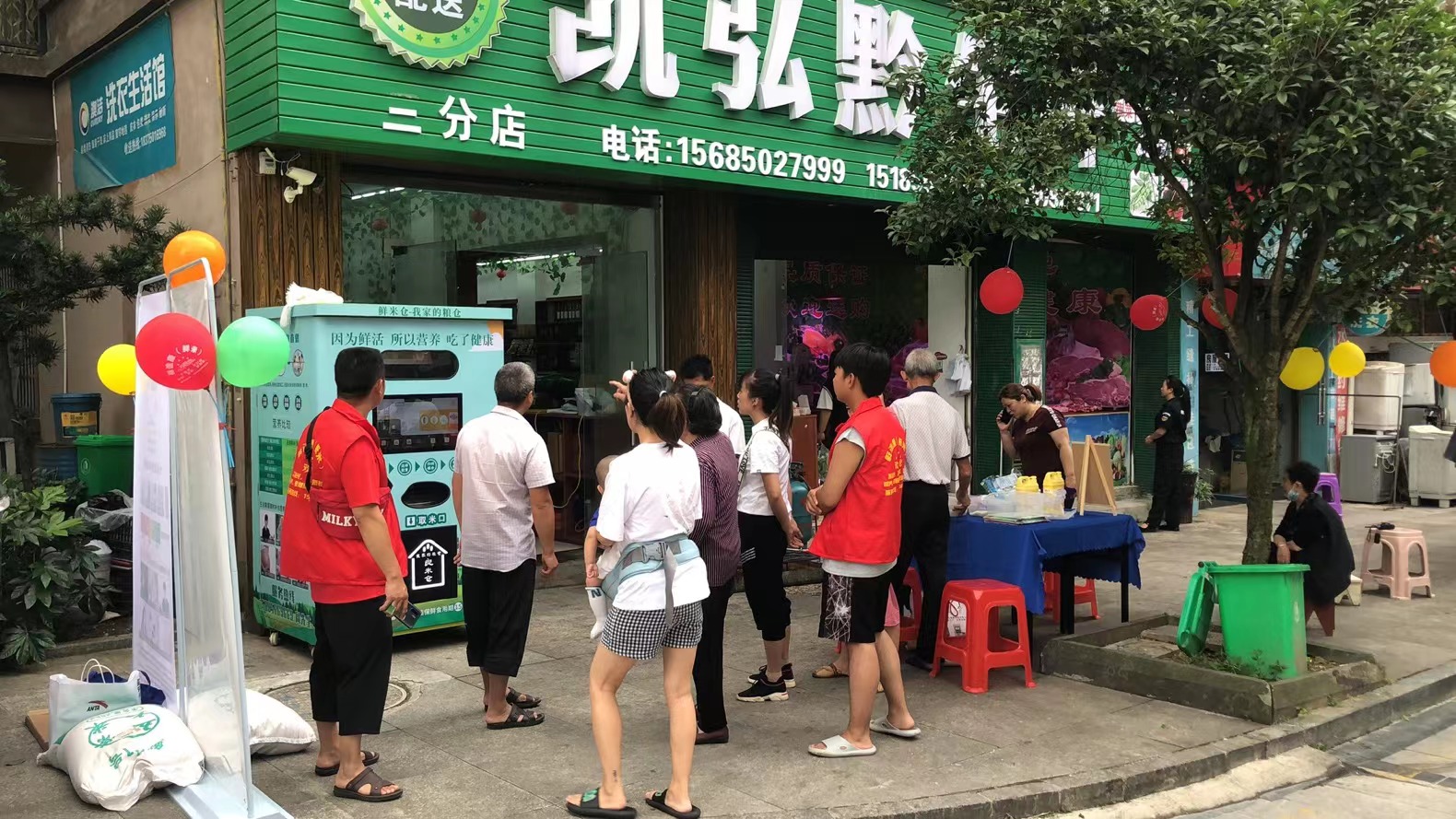 東吉良米倉智能碾米機