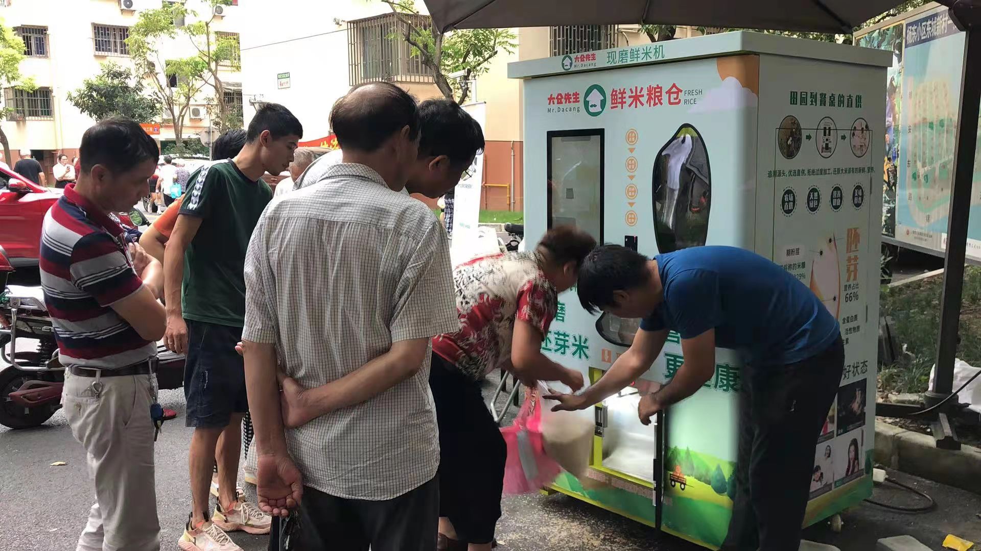 東吉良米倉智能碾米機