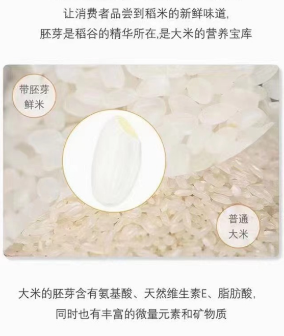 共享碾米農(nóng)機(jī)現(xiàn)碾米的營(yíng)養(yǎng)