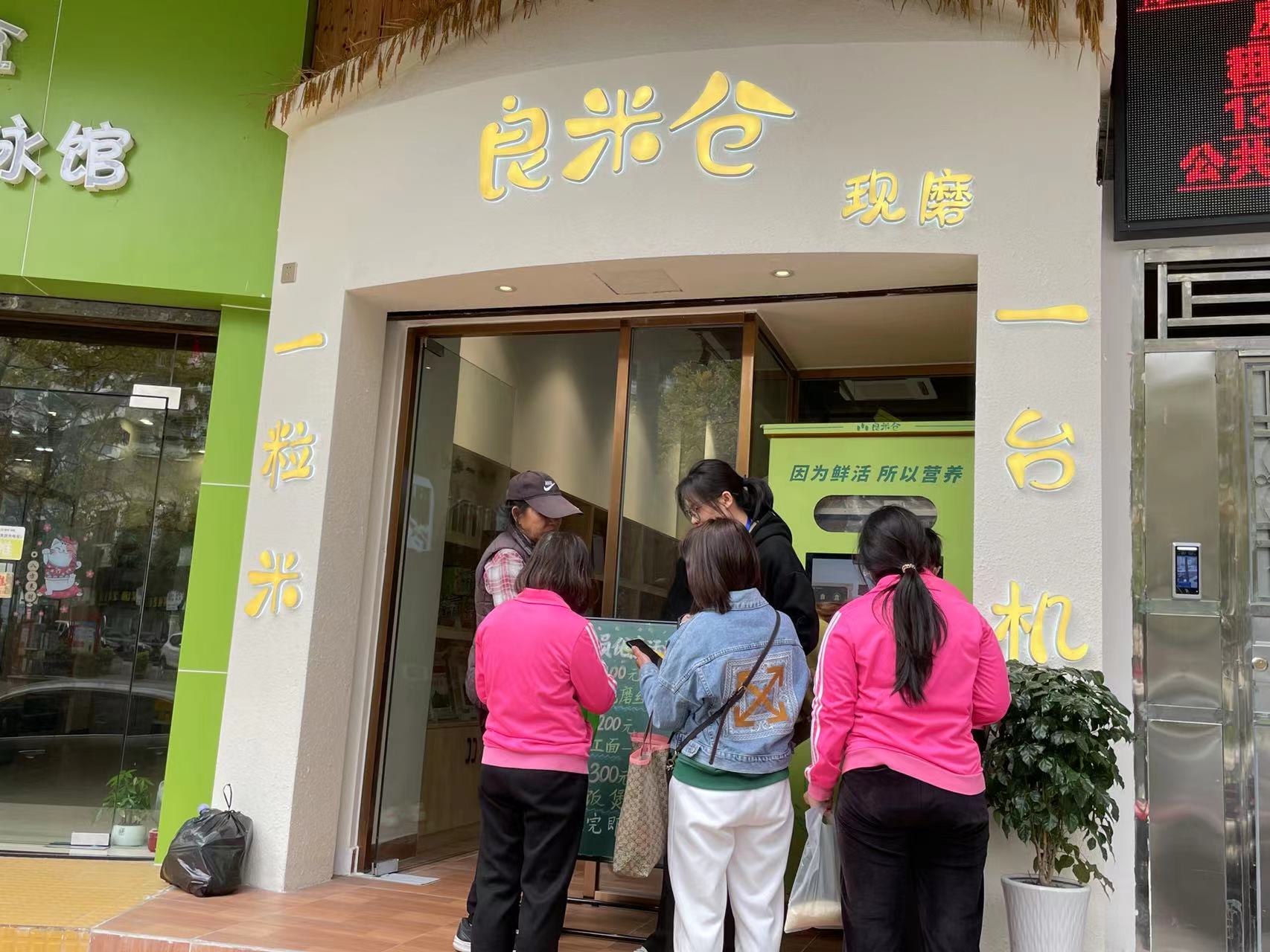 東吉良米倉智能碾米機