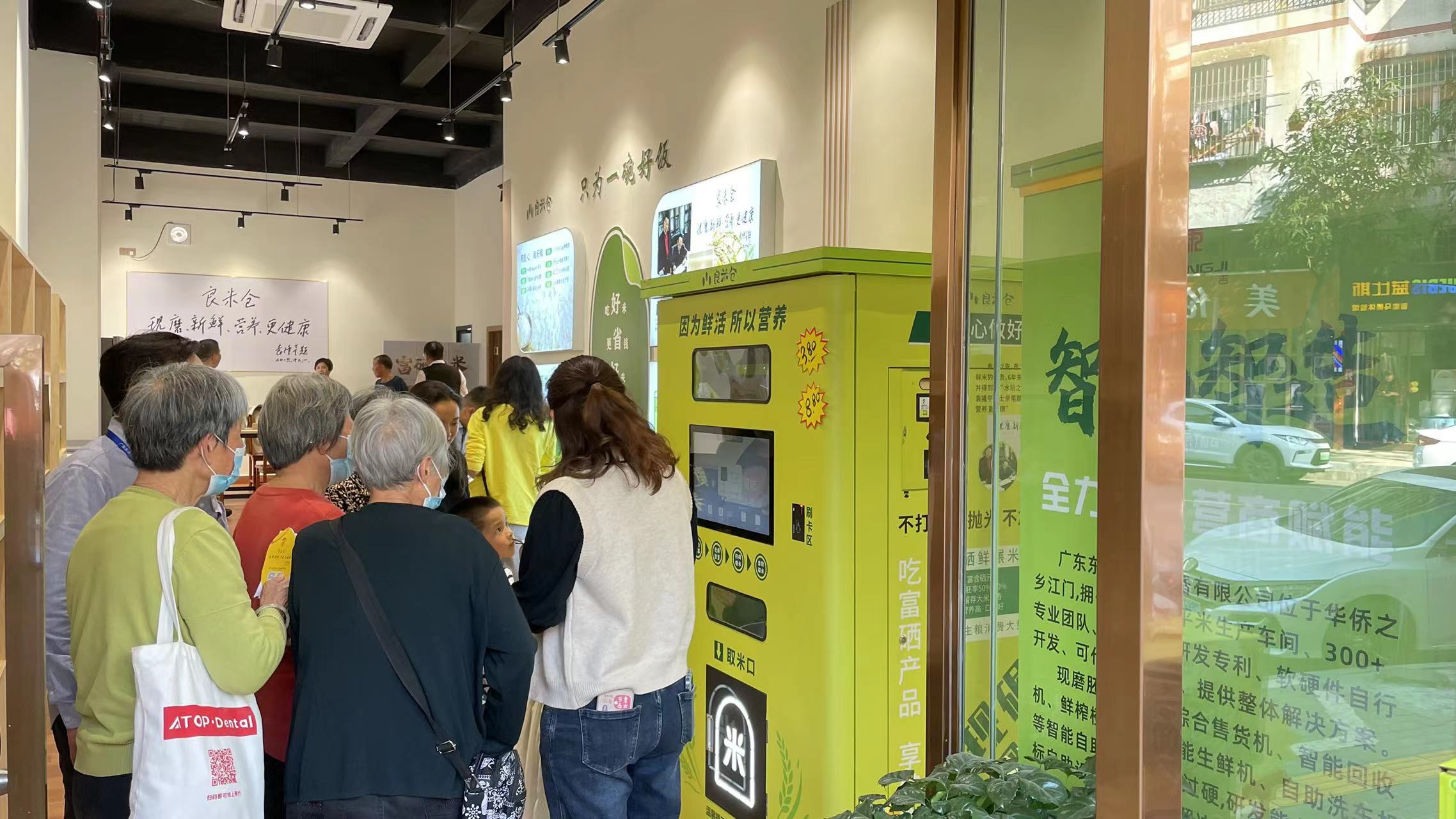 東吉良米倉智能碾米機