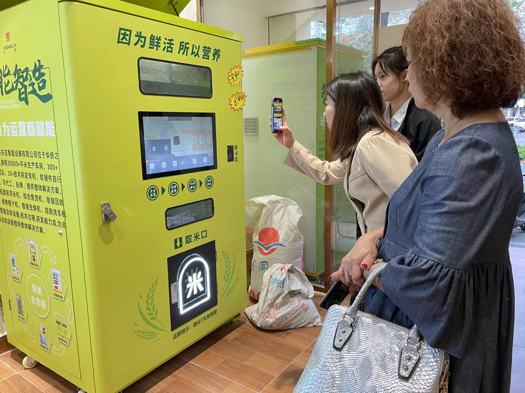 東吉良米倉智能碾米機