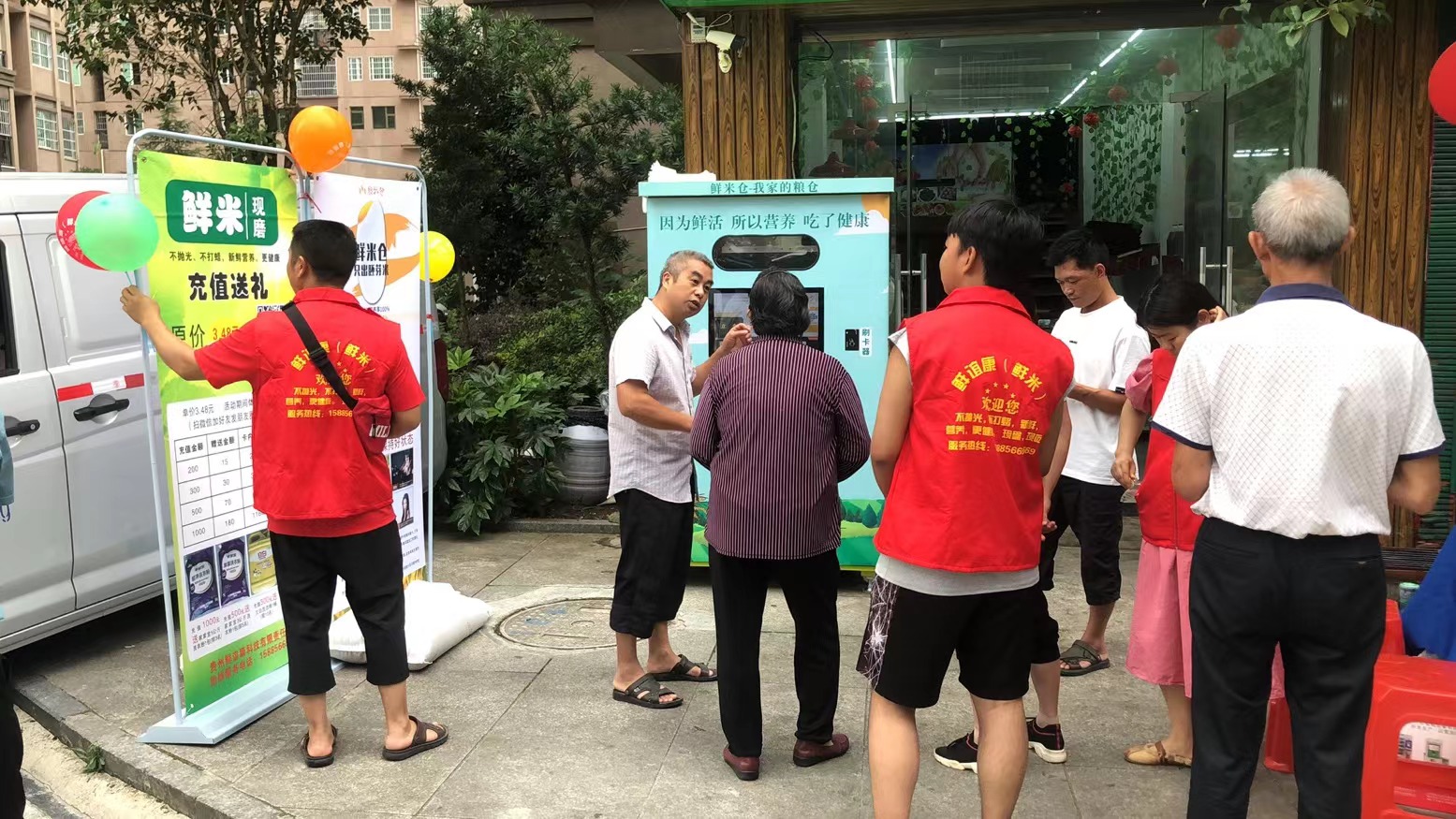 智能鮮米機